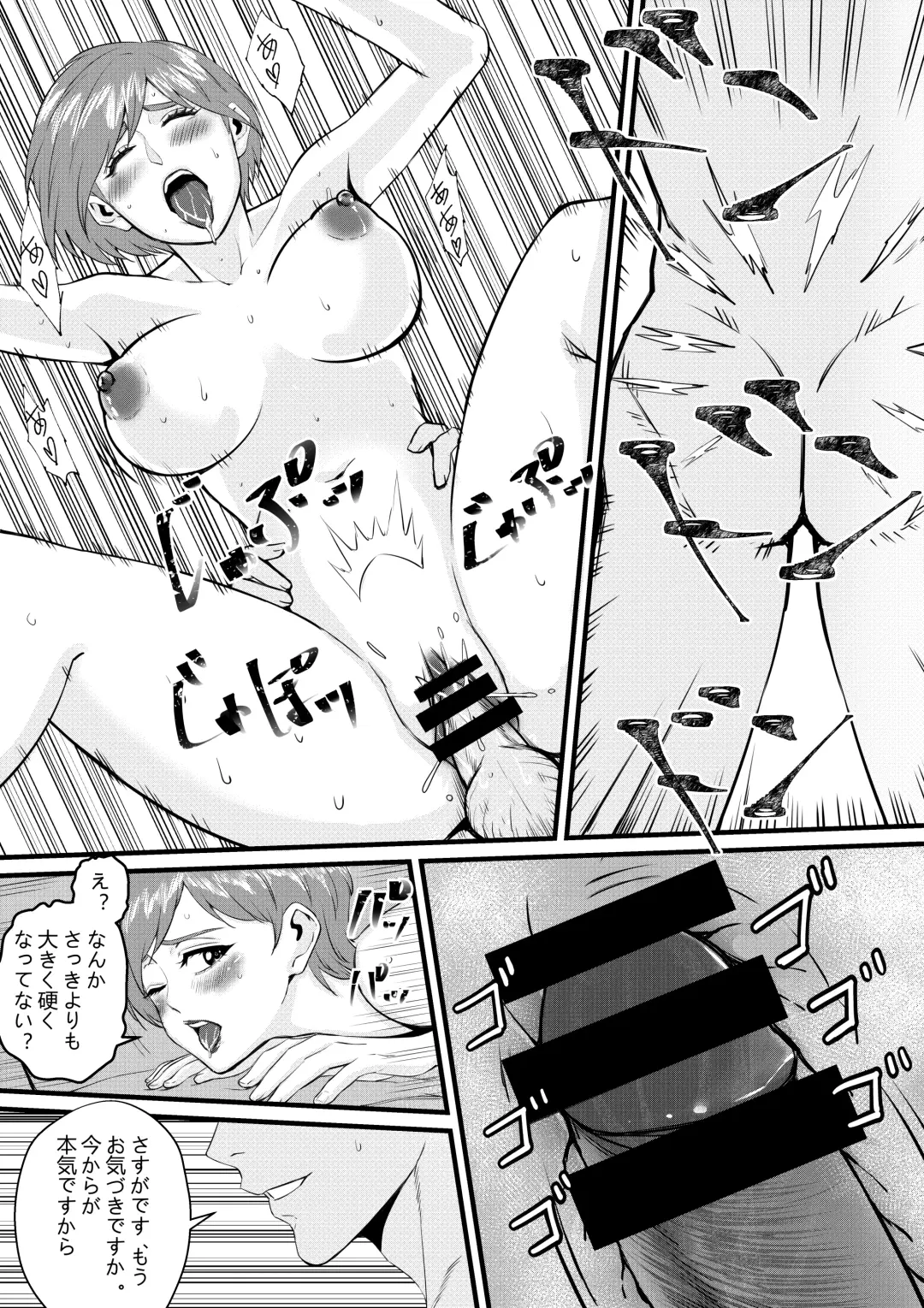 ビューティー マンションの管理人一夜五郎さん Fhentai - Page 19