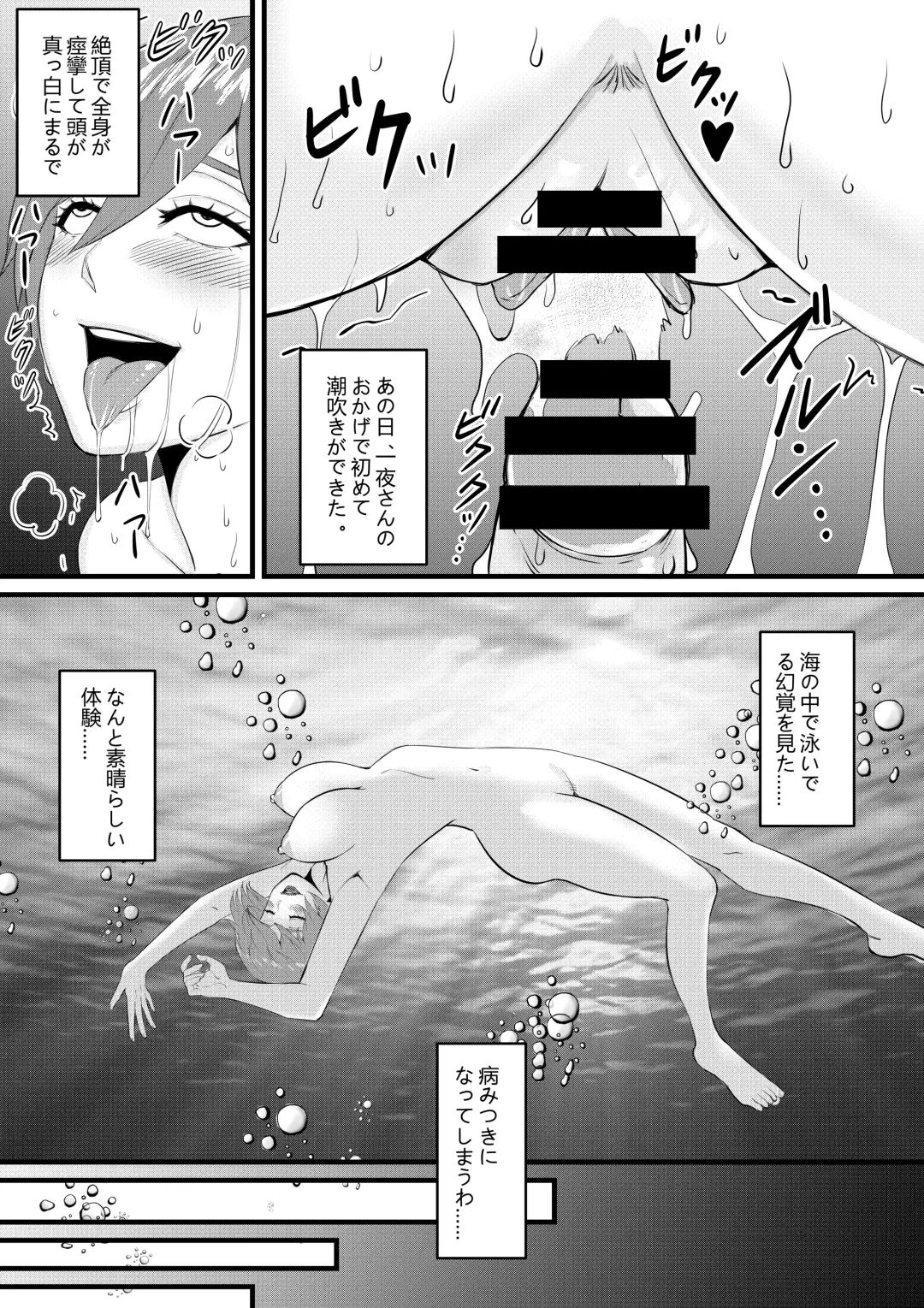 ビューティー マンションの管理人一夜五郎さん Fhentai - Page 23