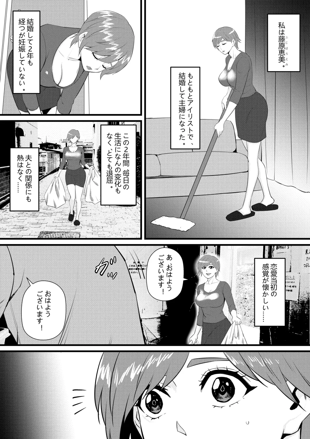 ビューティー マンションの管理人一夜五郎さん Fhentai - Page 5