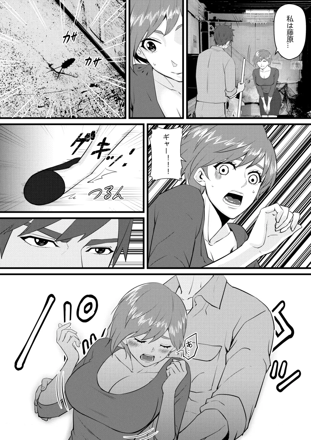 ビューティー マンションの管理人一夜五郎さん Fhentai - Page 7