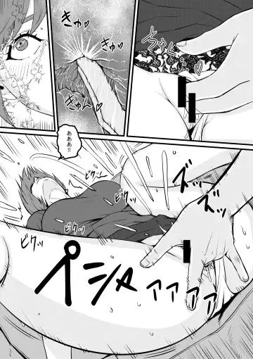 ビューティー マンションの管理人一夜五郎さん Fhentai - Page 11