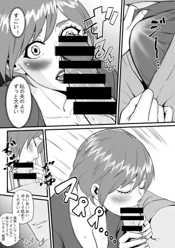 ビューティー マンションの管理人一夜五郎さん Fhentai - Page 13