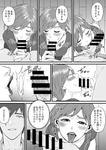 ビューティー マンションの管理人一夜五郎さん Fhentai - Page 14