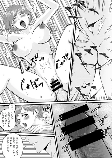 ビューティー マンションの管理人一夜五郎さん Fhentai - Page 19