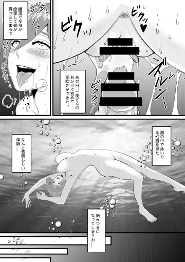 ビューティー マンションの管理人一夜五郎さん Fhentai - Page 23