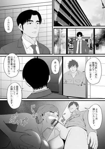 ビューティー マンションの管理人一夜五郎さん Fhentai - Page 24