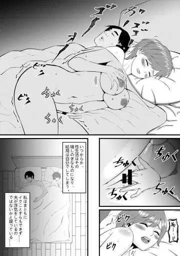 ビューティー マンションの管理人一夜五郎さん Fhentai - Page 4