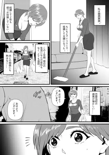 ビューティー マンションの管理人一夜五郎さん Fhentai - Page 5