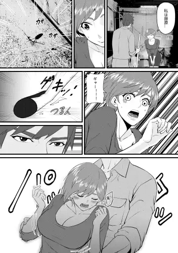 ビューティー マンションの管理人一夜五郎さん Fhentai - Page 7