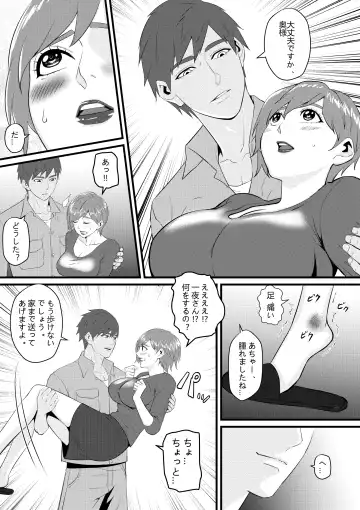 ビューティー マンションの管理人一夜五郎さん Fhentai - Page 8
