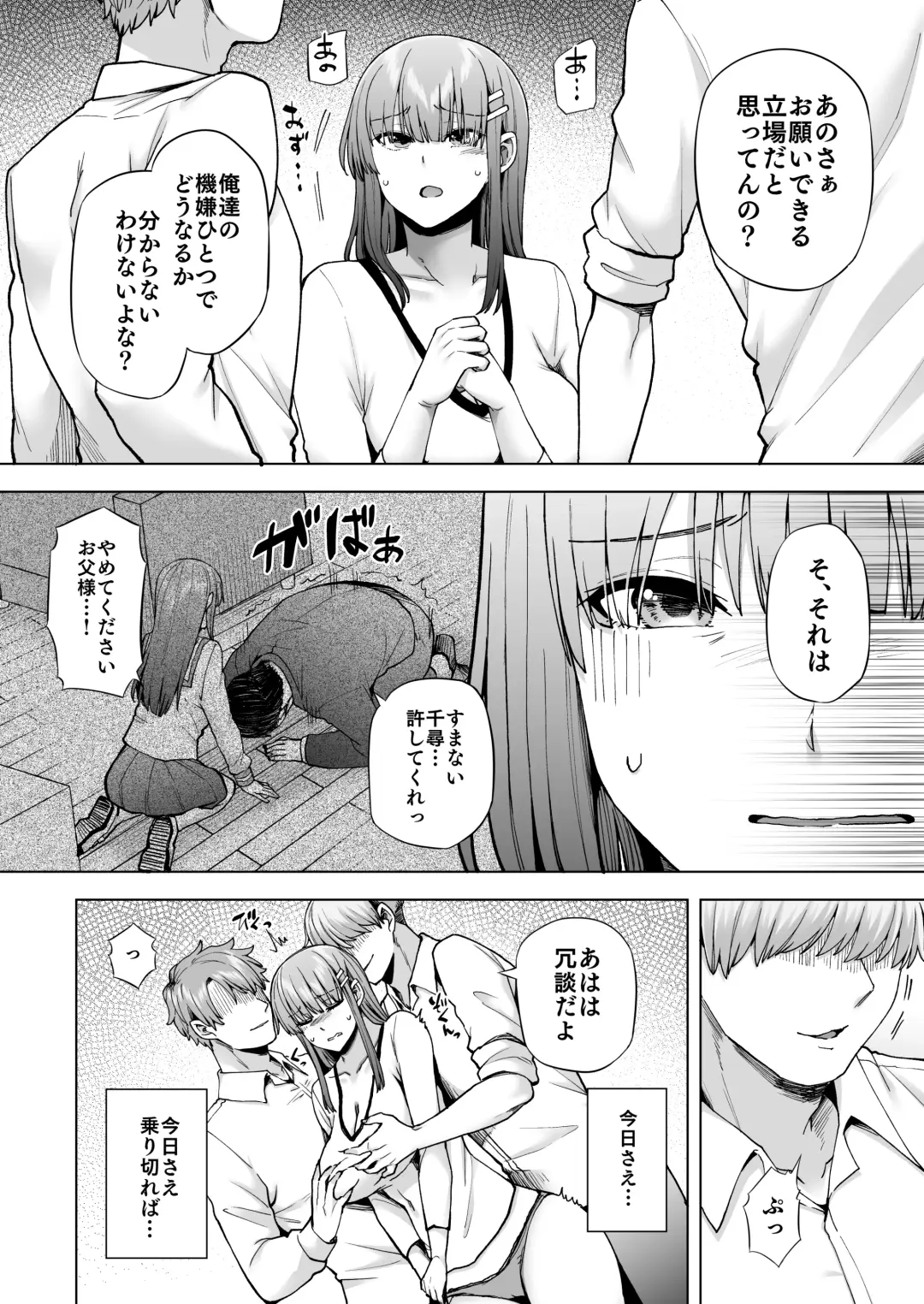 [Ayakase Chiyoko] 飼育係の一日 Fhentai - Page 17