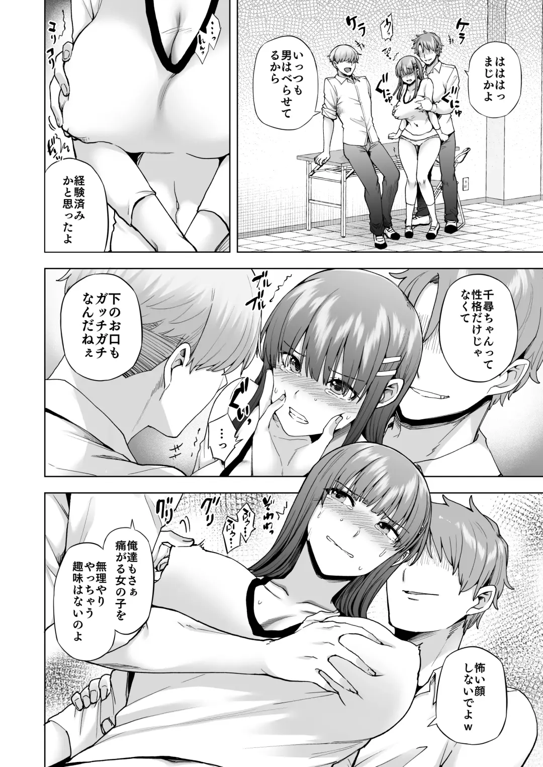 [Ayakase Chiyoko] 飼育係の一日 Fhentai - Page 19