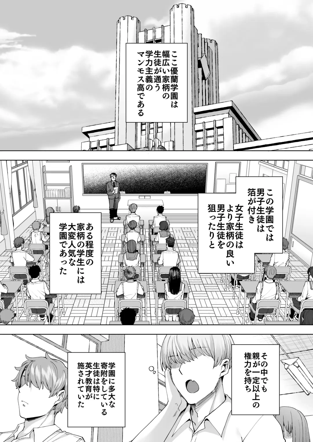 [Ayakase Chiyoko] 飼育係の一日 Fhentai - Page 2
