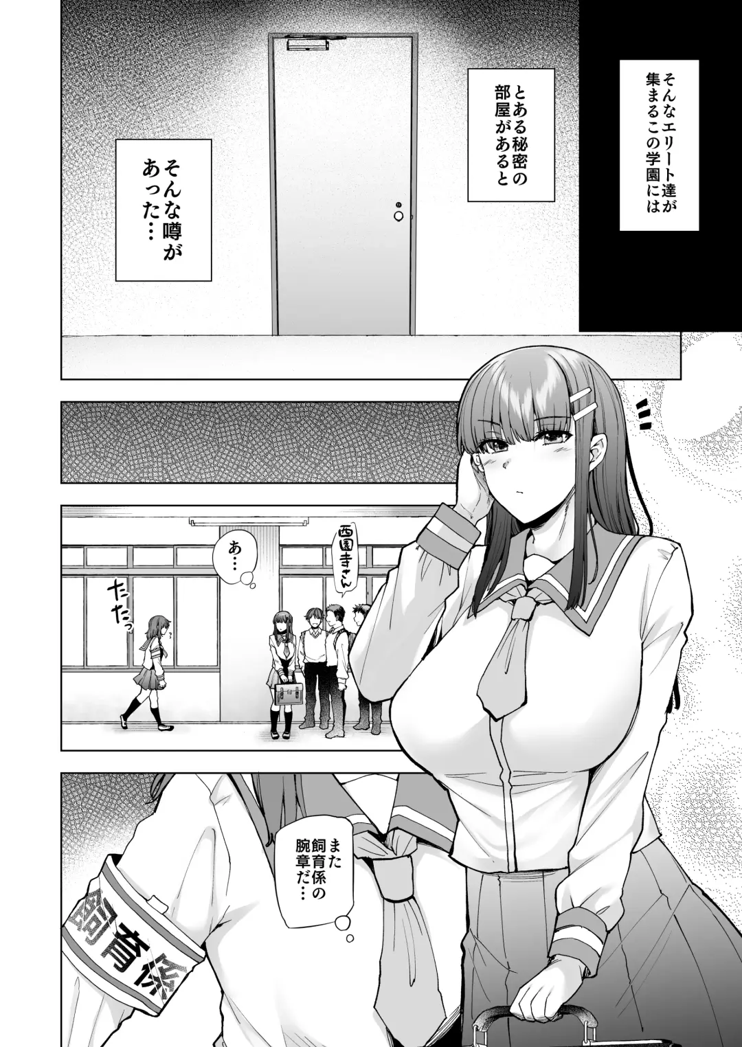 [Ayakase Chiyoko] 飼育係の一日 Fhentai - Page 3