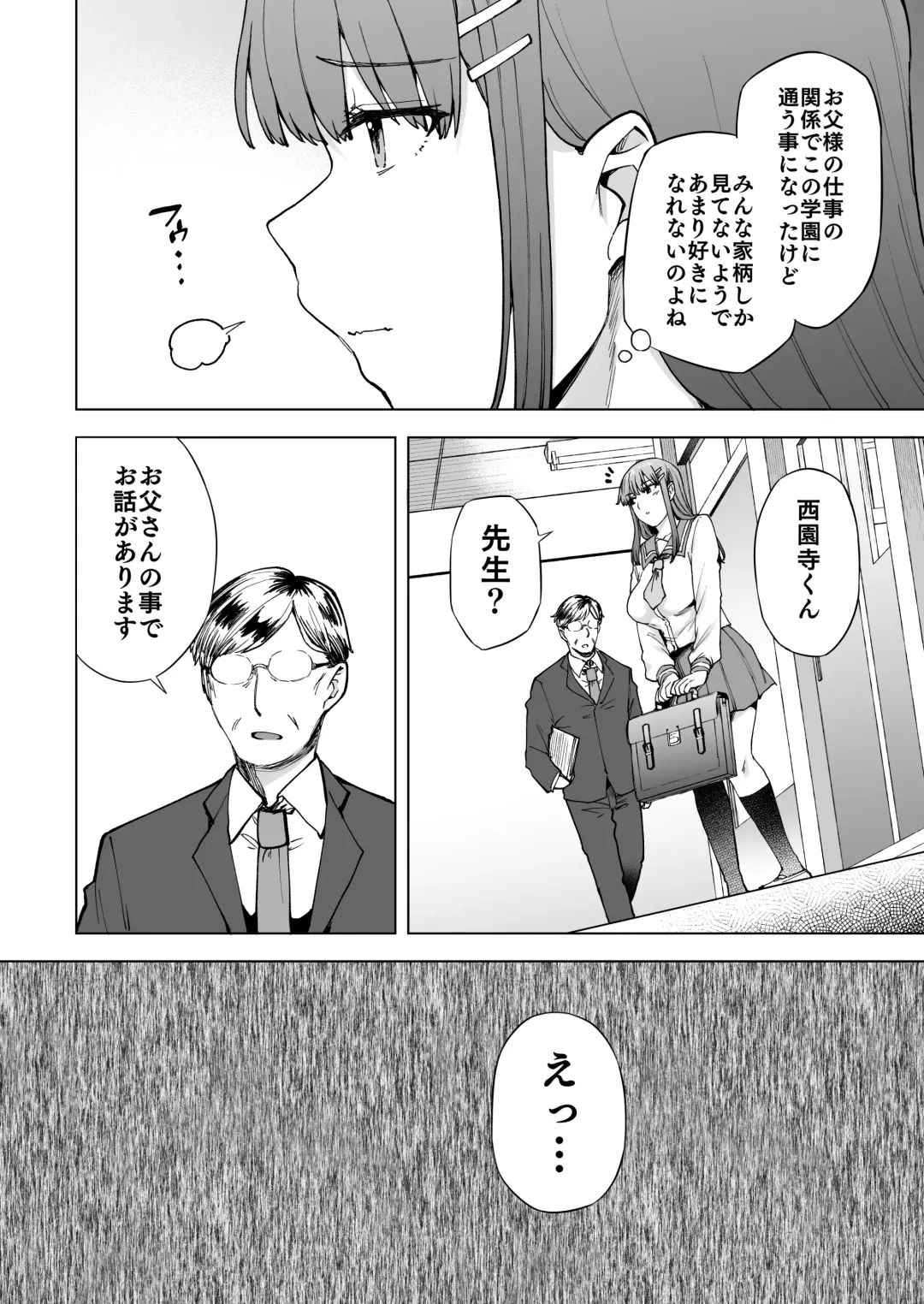 [Ayakase Chiyoko] 飼育係の一日 Fhentai - Page 5