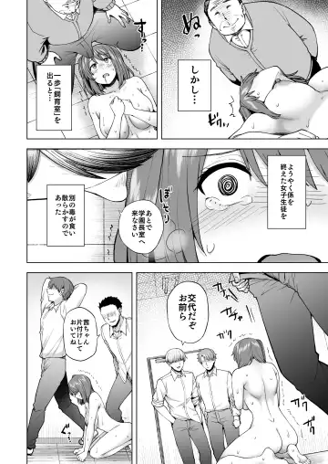 [Ayakase Chiyoko] 飼育係の一日 Fhentai - Page 11