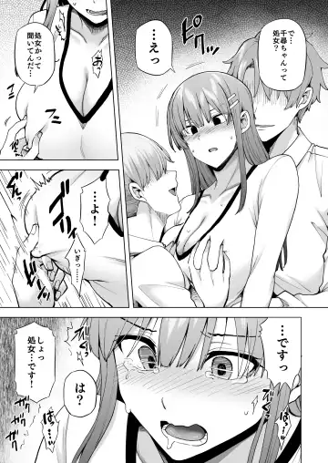 [Ayakase Chiyoko] 飼育係の一日 Fhentai - Page 18