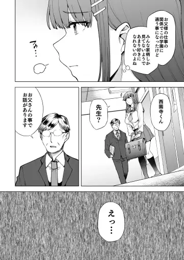 [Ayakase Chiyoko] 飼育係の一日 Fhentai - Page 5