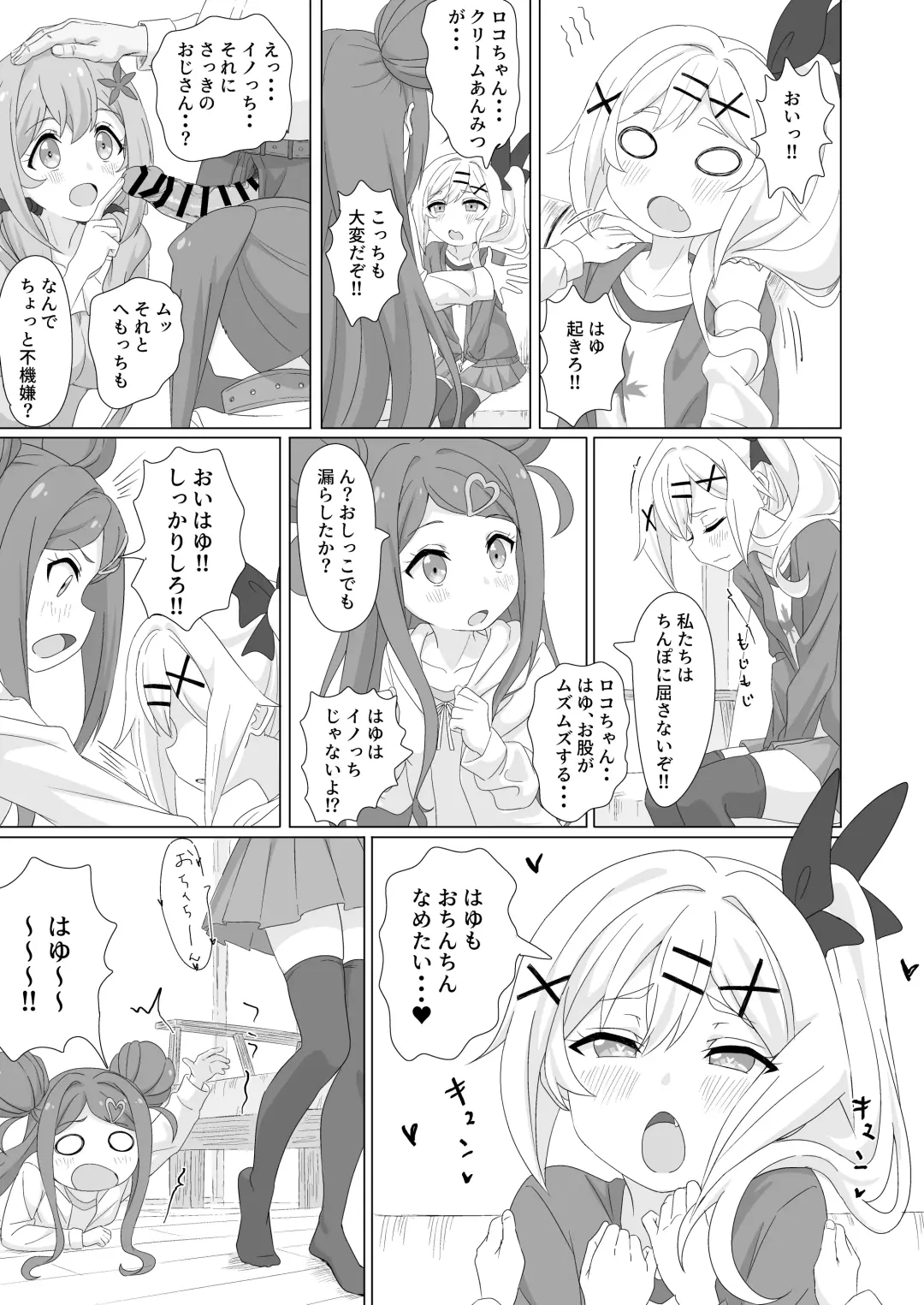 [Sincos] Tanetsuke Debut!? Fhentai - Page 10