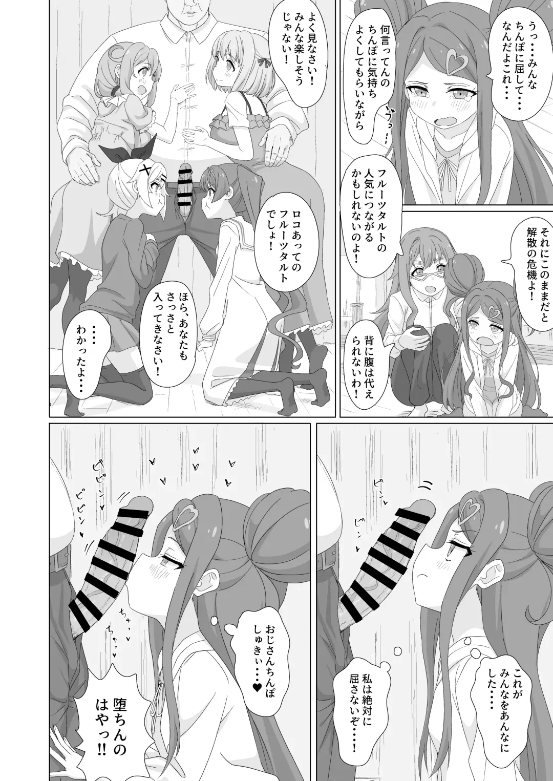 [Sincos] Tanetsuke Debut!? Fhentai - Page 11