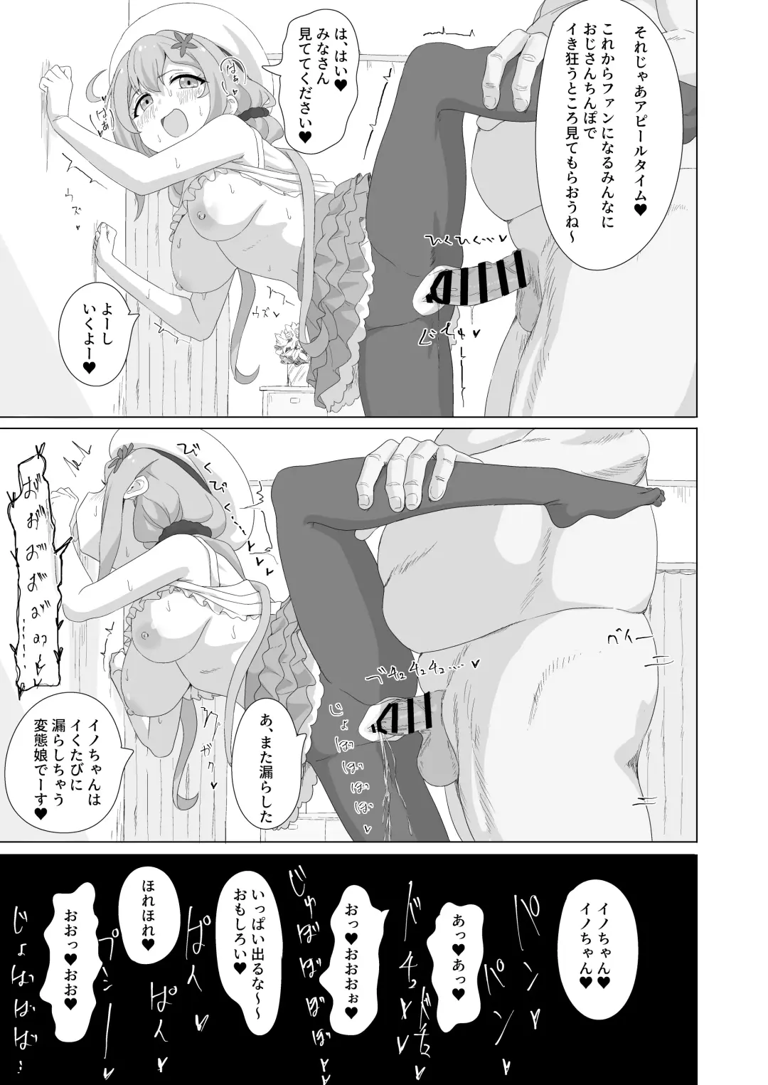 [Sincos] Tanetsuke Debut!? Fhentai - Page 16