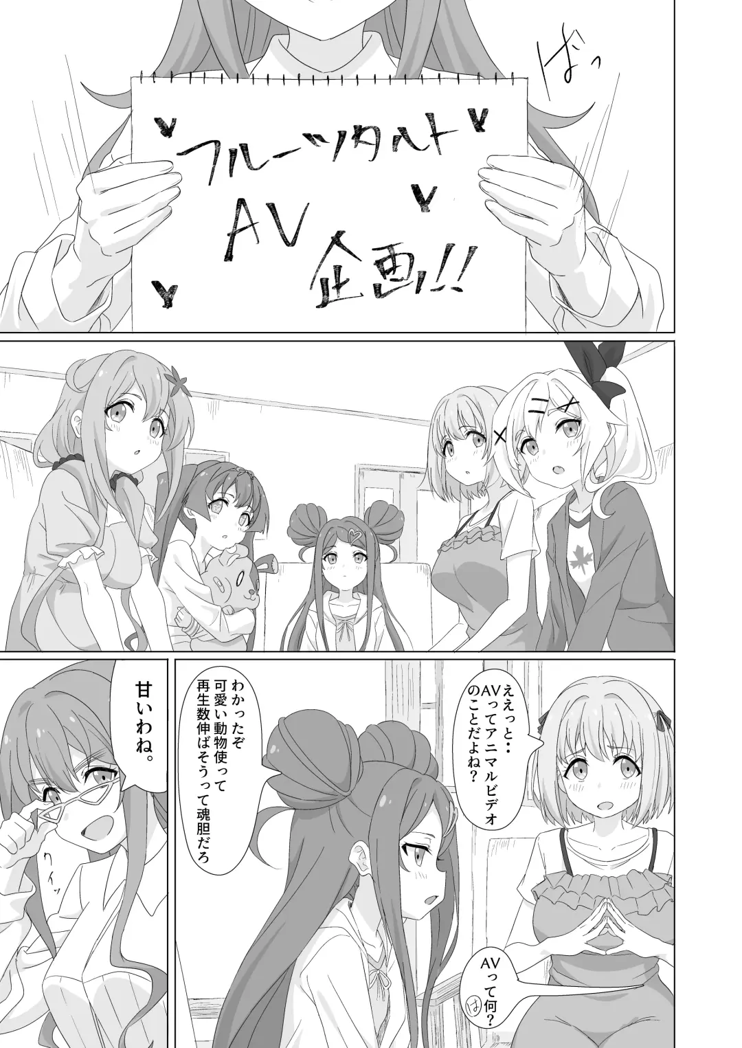 [Sincos] Tanetsuke Debut!? Fhentai - Page 2