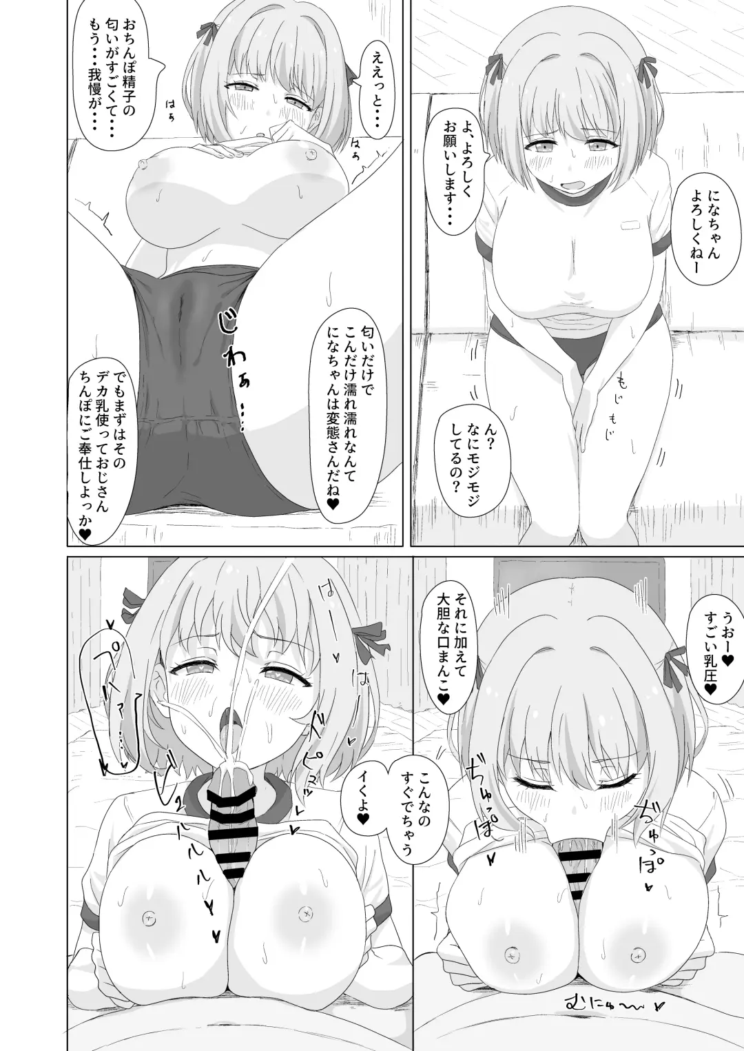 [Sincos] Tanetsuke Debut!? Fhentai - Page 23