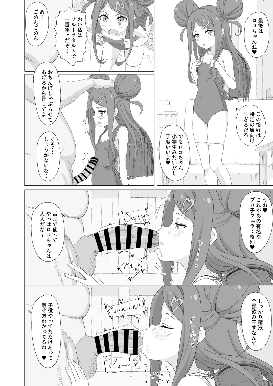 [Sincos] Tanetsuke Debut!? Fhentai - Page 27