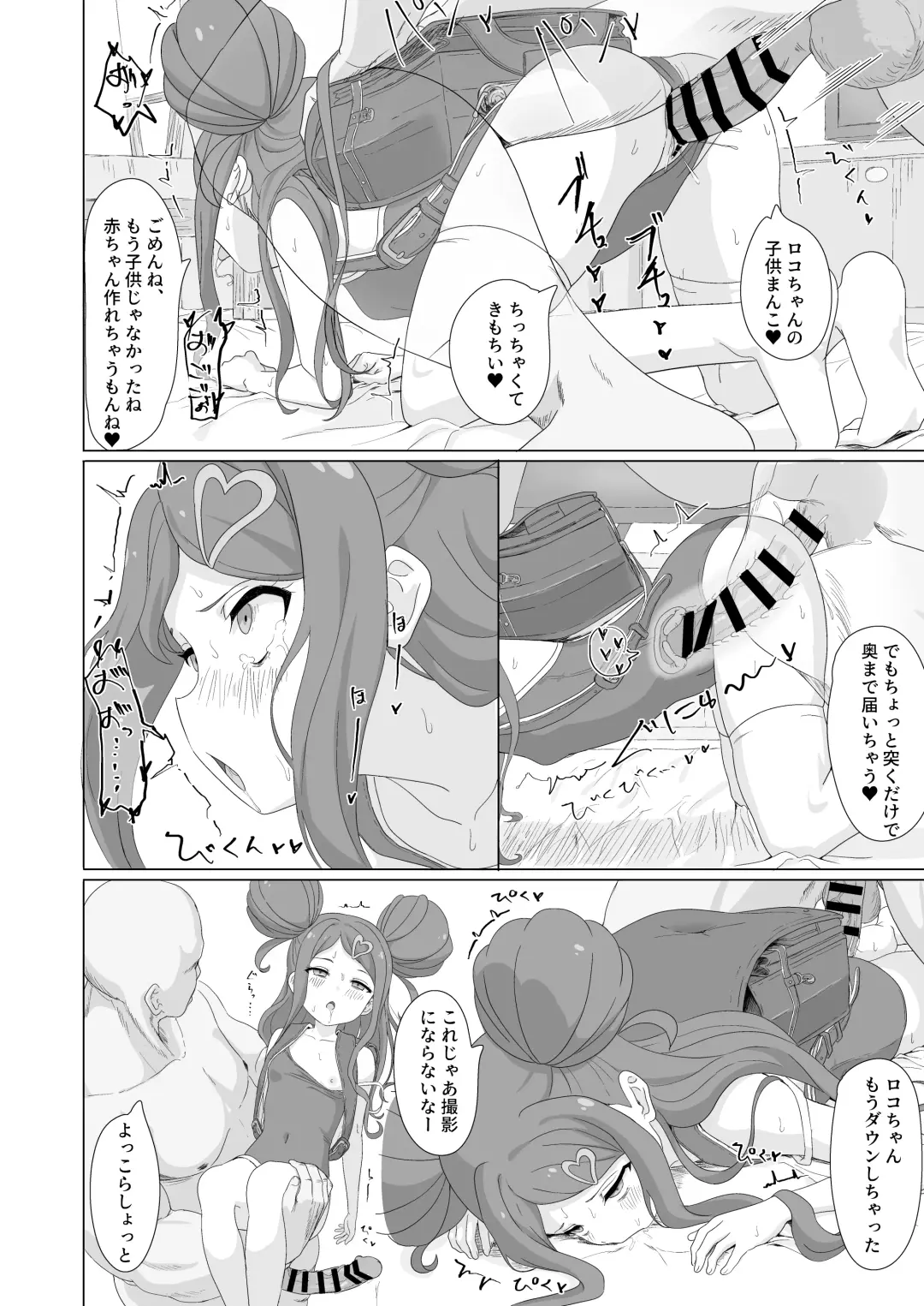 [Sincos] Tanetsuke Debut!? Fhentai - Page 29