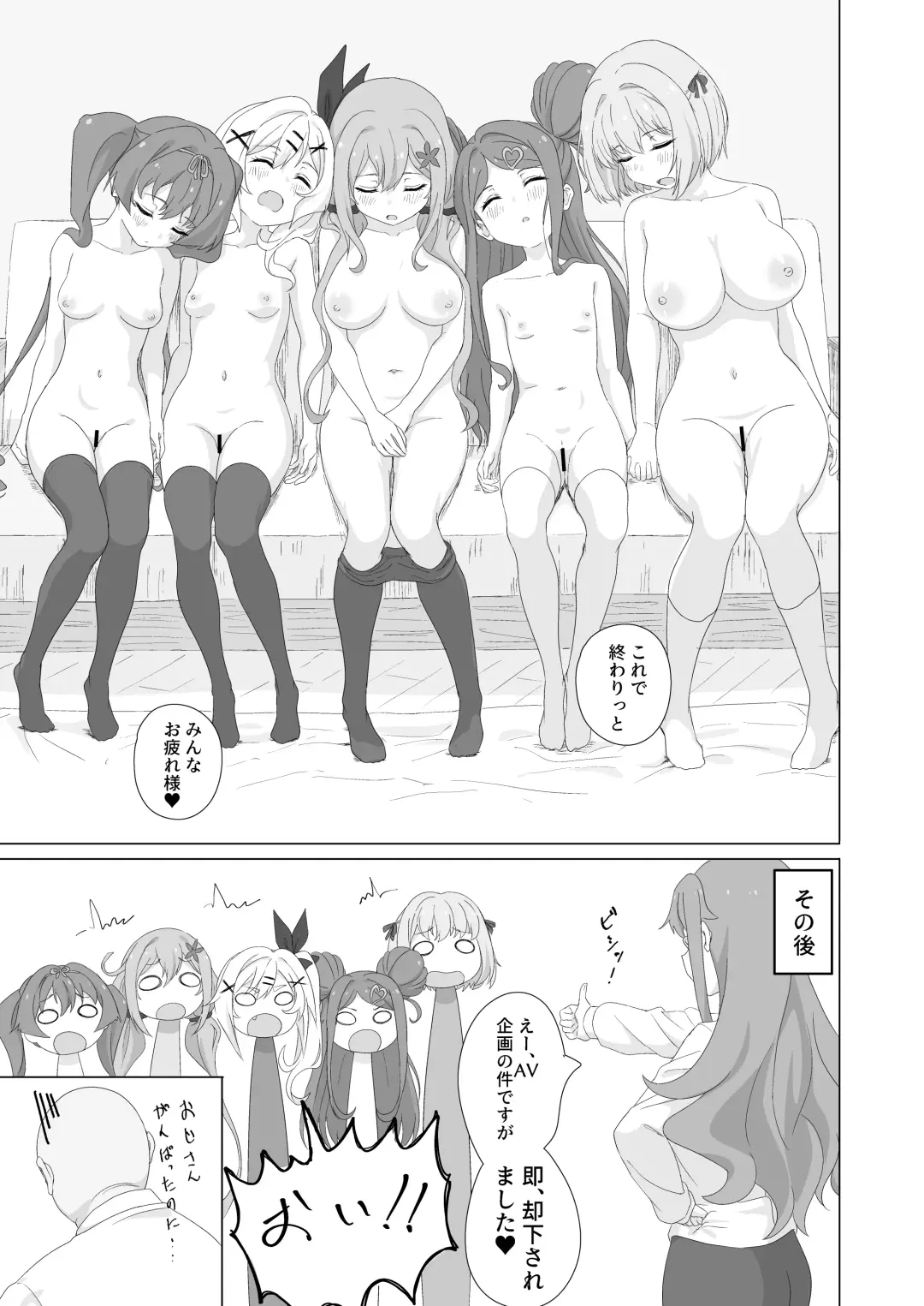 [Sincos] Tanetsuke Debut!? Fhentai - Page 32