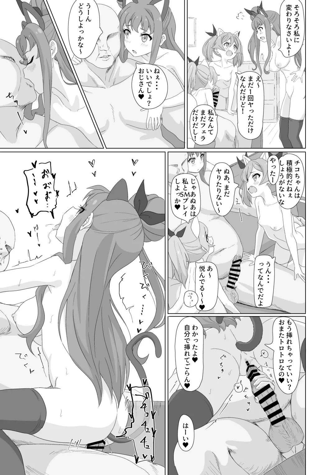 [Sincos] Tanetsuke Debut!? Fhentai - Page 4