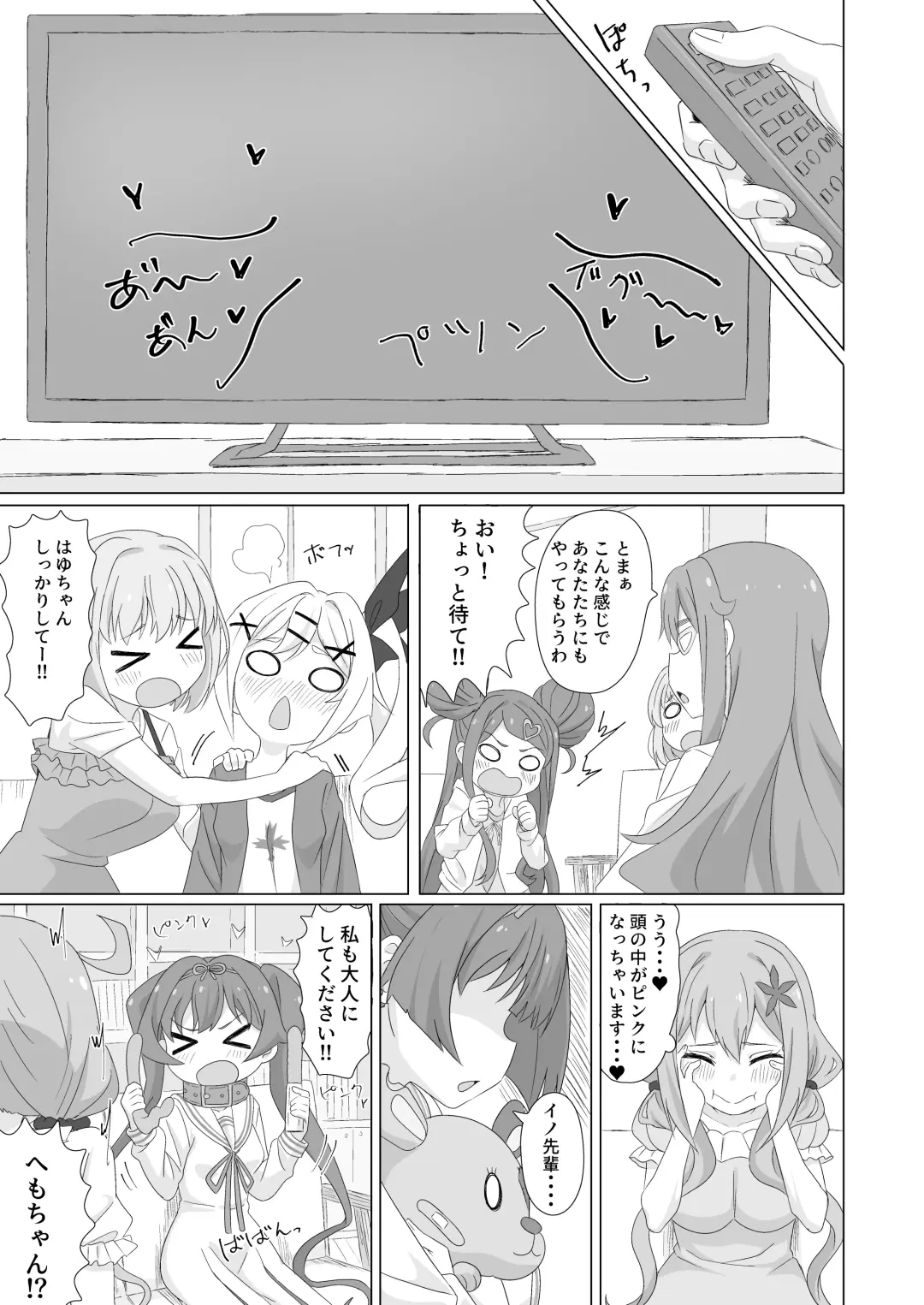 [Sincos] Tanetsuke Debut!? Fhentai - Page 6