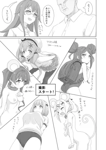 [Sincos] Tanetsuke Debut!? Fhentai - Page 12