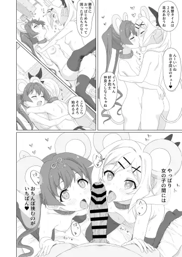 [Sincos] Tanetsuke Debut!? Fhentai - Page 21