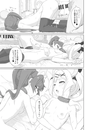 [Sincos] Tanetsuke Debut!? Fhentai - Page 22