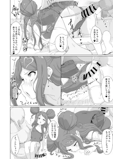 [Sincos] Tanetsuke Debut!? Fhentai - Page 29