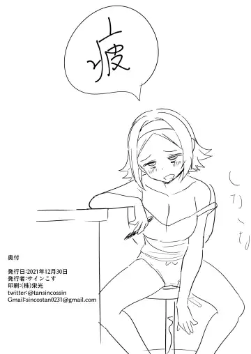 [Sincos] Tanetsuke Debut!? Fhentai - Page 33