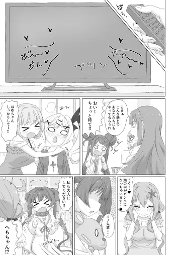 [Sincos] Tanetsuke Debut!? Fhentai - Page 6