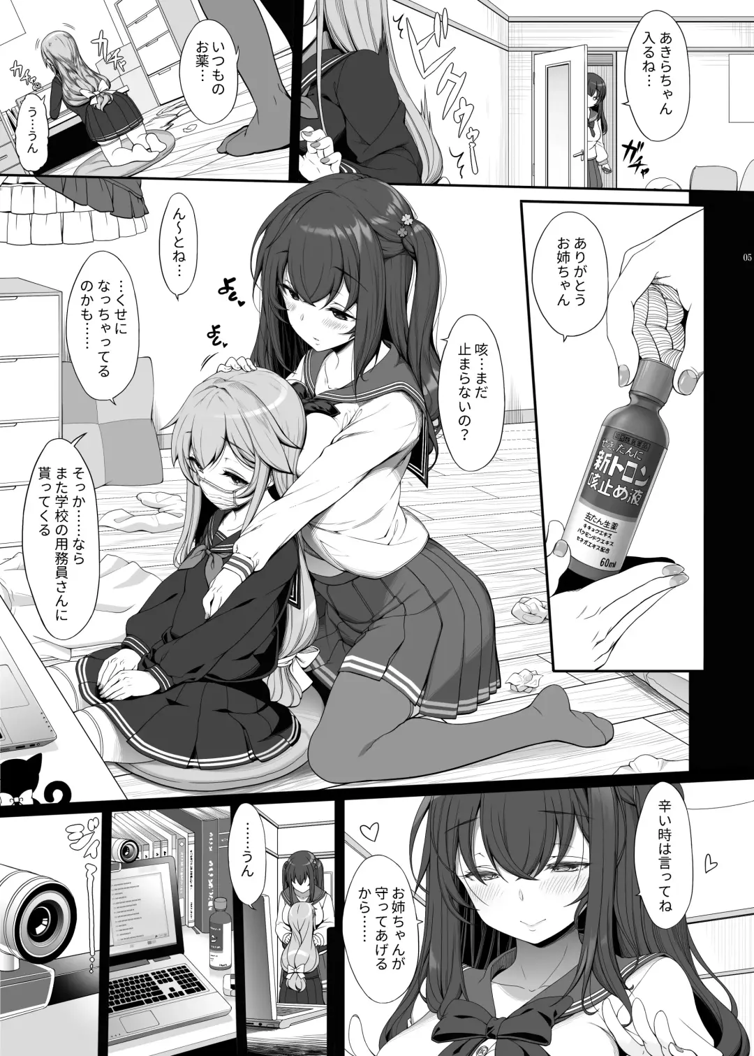 [Kirin Kakeru] Tanetsuke Oji-san no JK Kozukuri SEX Fhentai - Page 4