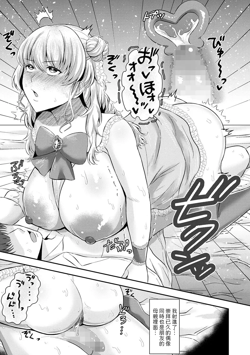 [Hoshisaka Ami] 友達の母は元xx  (コミックマショウ 2024年8月号)  中文翻譯 Fhentai - Page 23