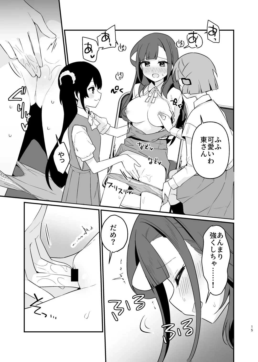 [Pedopetton] Toraeta mama de Hanasanaide 4 Fhentai - Page 16