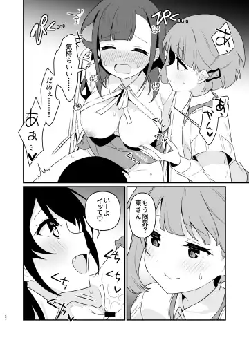 [Pedopetton] Toraeta mama de Hanasanaide 4 Fhentai - Page 23