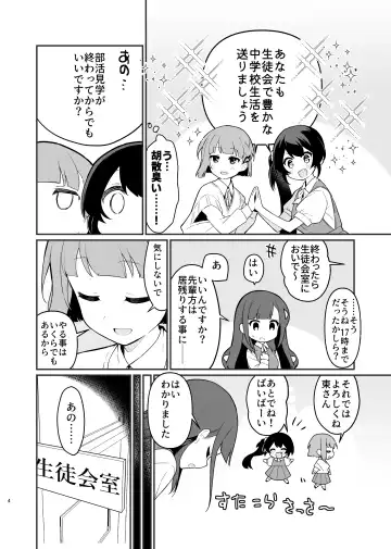 [Pedopetton] Toraeta mama de Hanasanaide 4 Fhentai - Page 5