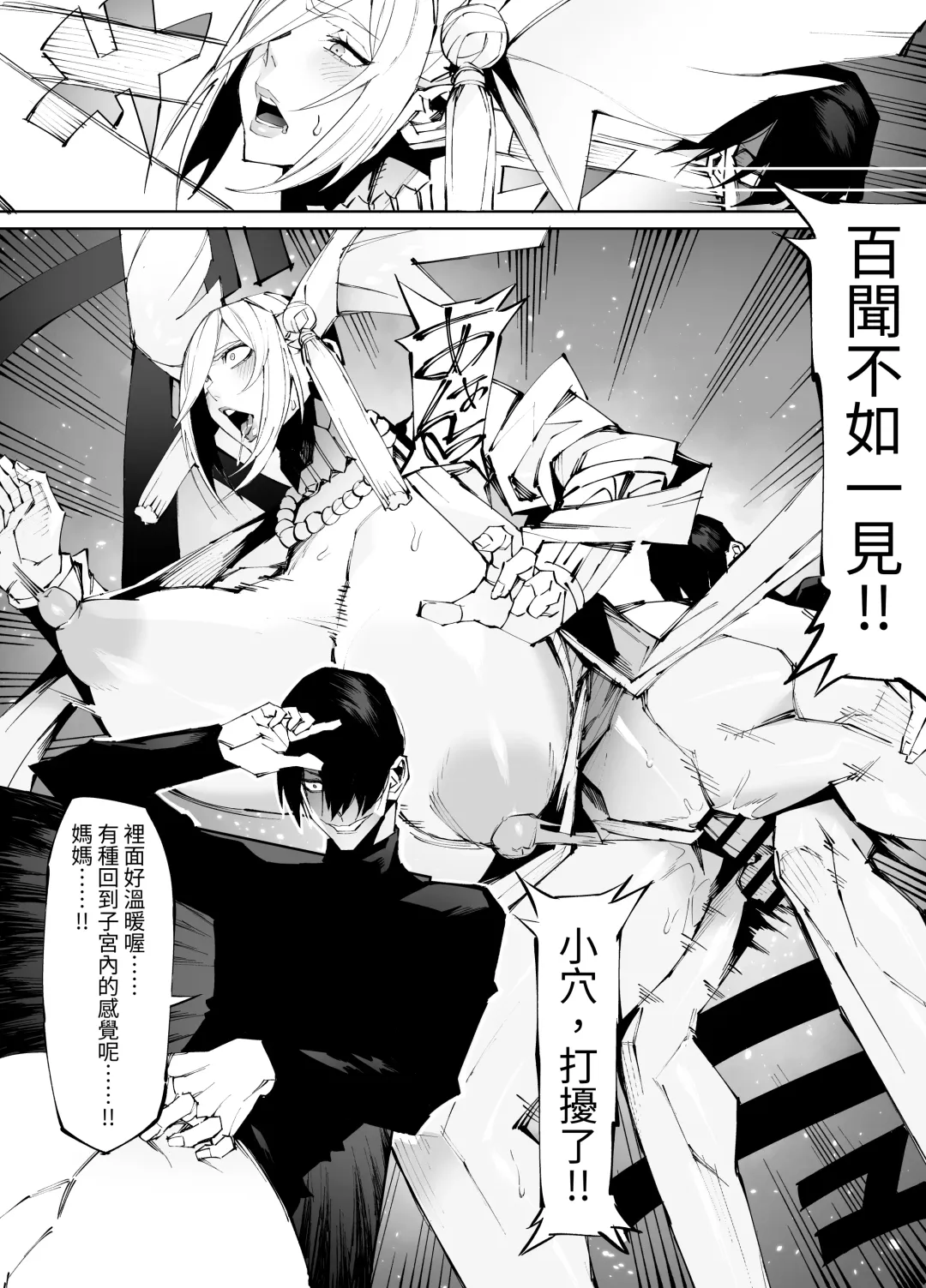 [Pobotto] Kyokon Tensei -Seiki Shijou Shugi na Isekai ni Tensei shita no de Bakunyuu Bijo to Hame Makuri- Fhentai - Page 6