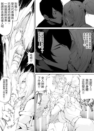 [Pobotto] Kyokon Tensei -Seiki Shijou Shugi na Isekai ni Tensei shita no de Bakunyuu Bijo to Hame Makuri- Fhentai - Page 12