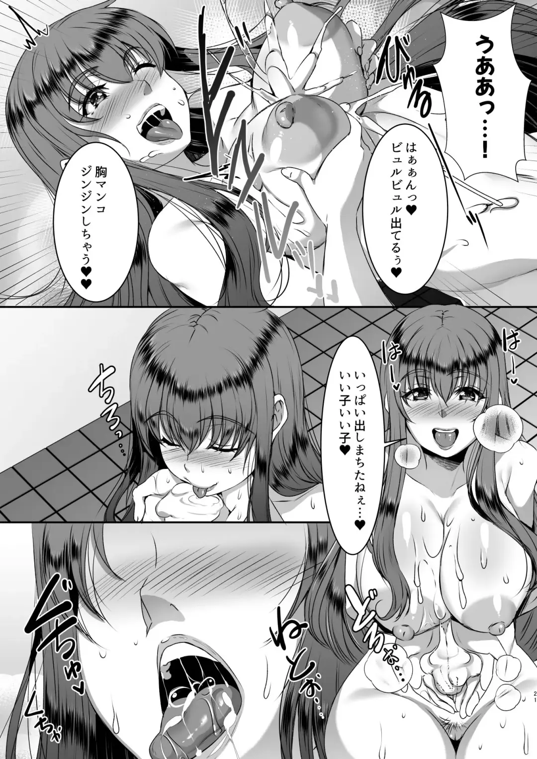 [Eguchi Chibi - Nintai Akira] Sei Yariman Sisters Pakopako Nikki 2R Fhentai - Page 21