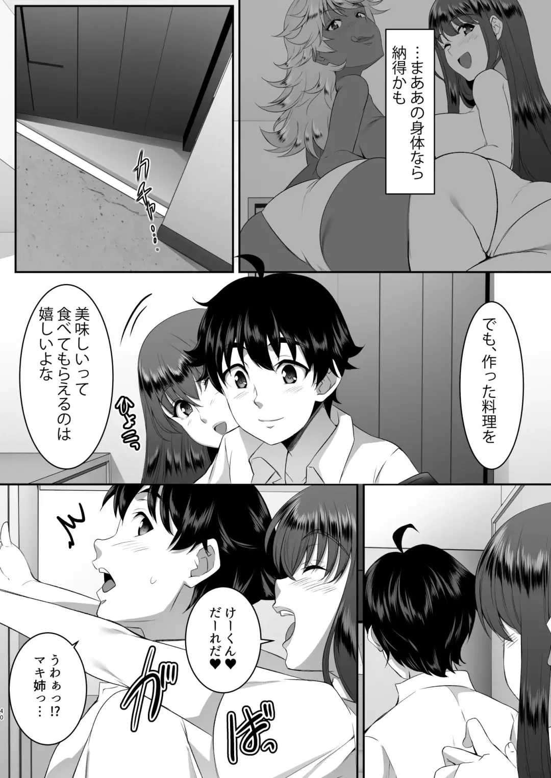 [Eguchi Chibi - Nintai Akira] Sei Yariman Sisters Pakopako Nikki 2R Fhentai - Page 40