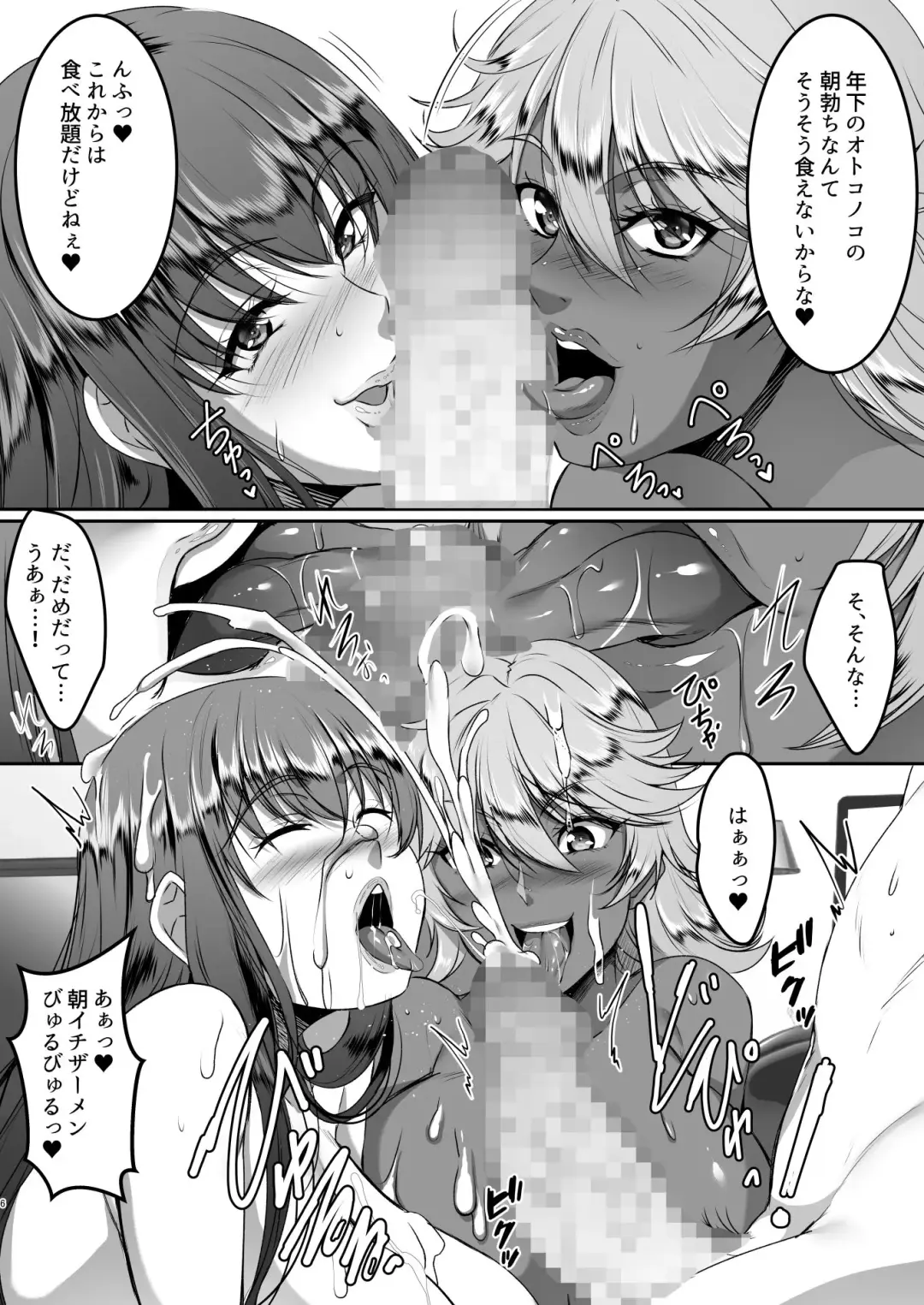 [Eguchi Chibi - Nintai Akira] Sei Yariman Sisters Pakopako Nikki 2R Fhentai - Page 6