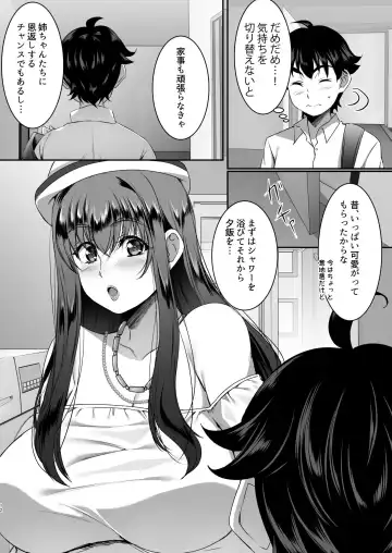 [Eguchi Chibi - Nintai Akira] Sei Yariman Sisters Pakopako Nikki 2R Fhentai - Page 12