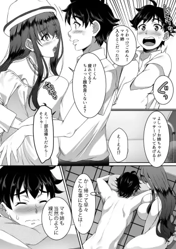 [Eguchi Chibi - Nintai Akira] Sei Yariman Sisters Pakopako Nikki 2R Fhentai - Page 13